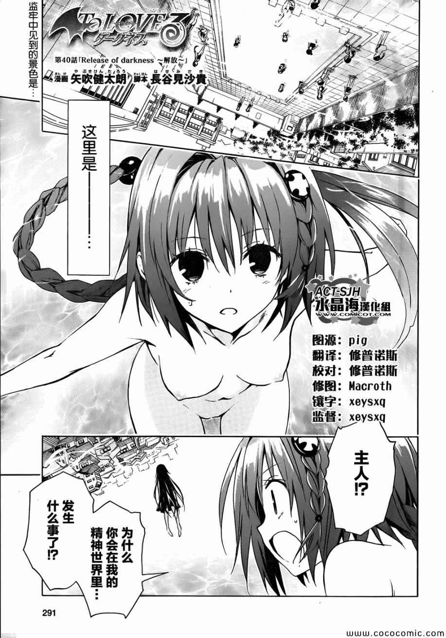 Darkness 040集