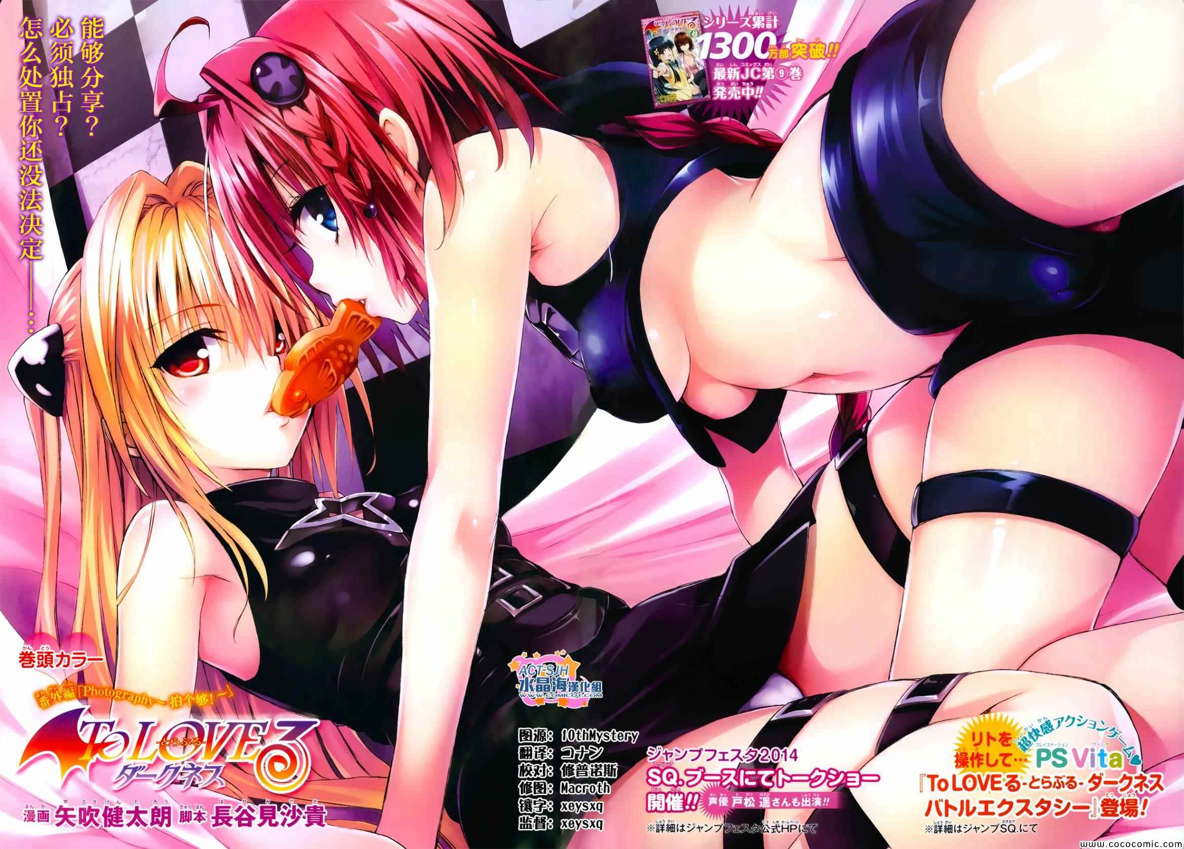Darkness 番外篇16