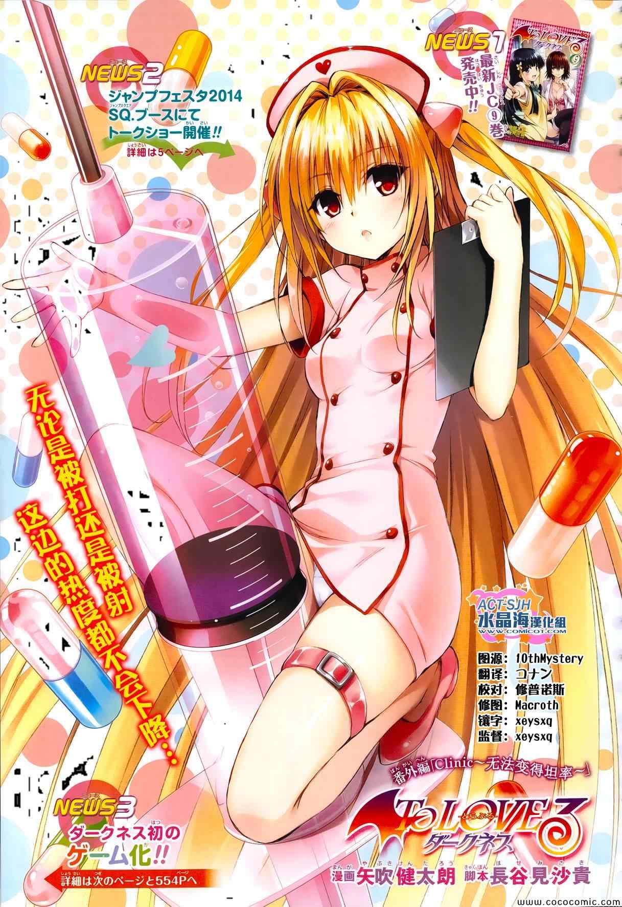 Darkness 番外篇15