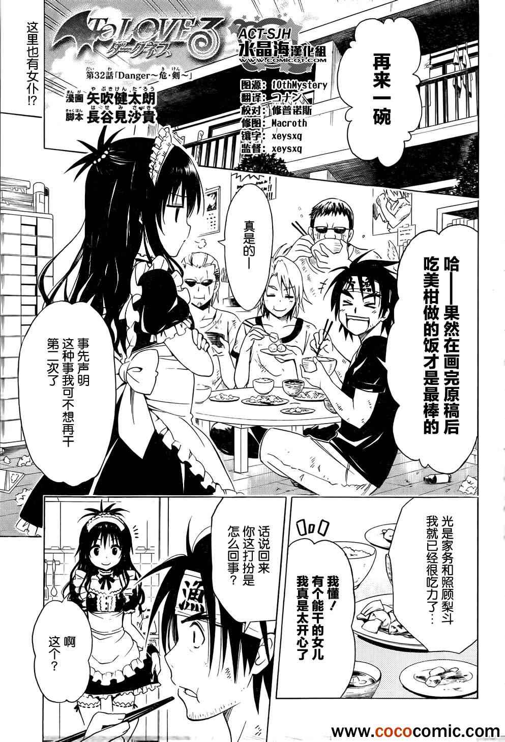 Darkness 032集
