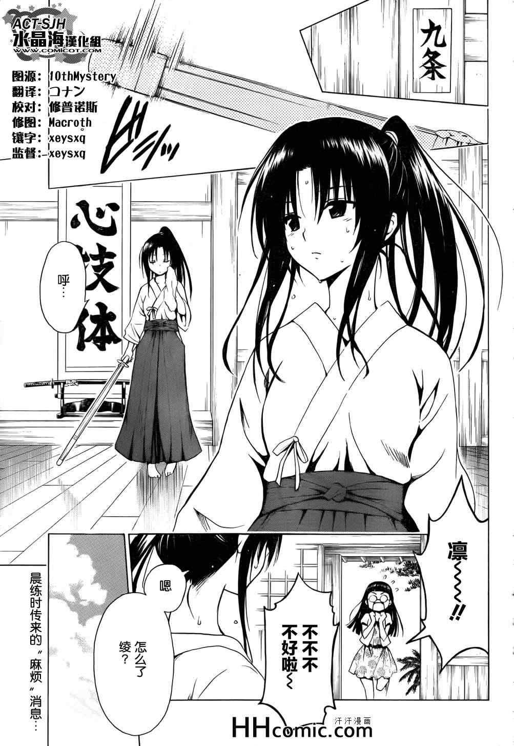 Darkness 031集