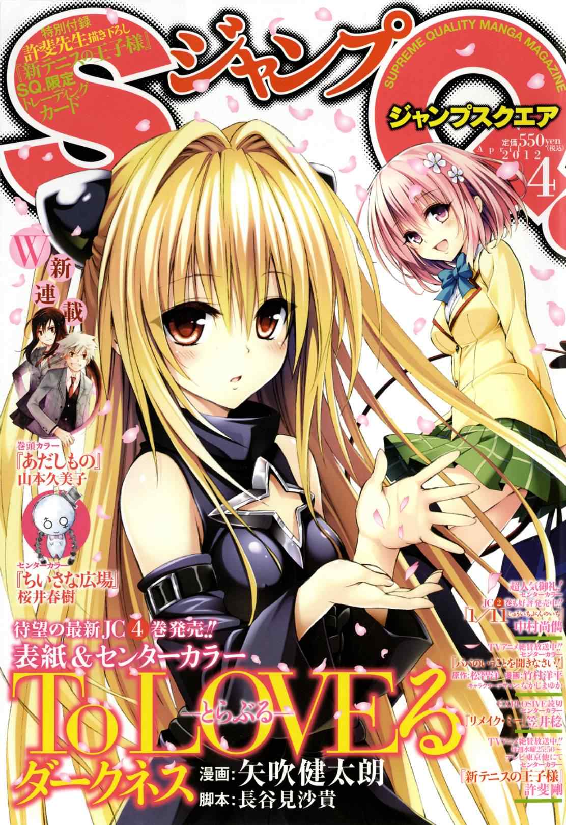 Darkness 017集