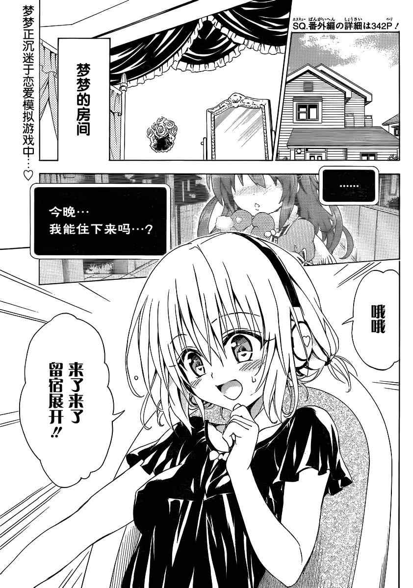 Darkness 番外篇3.5