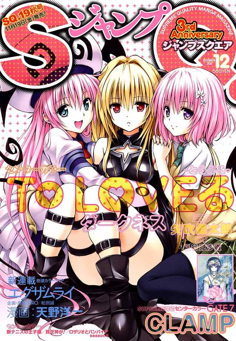 Darkness 002集