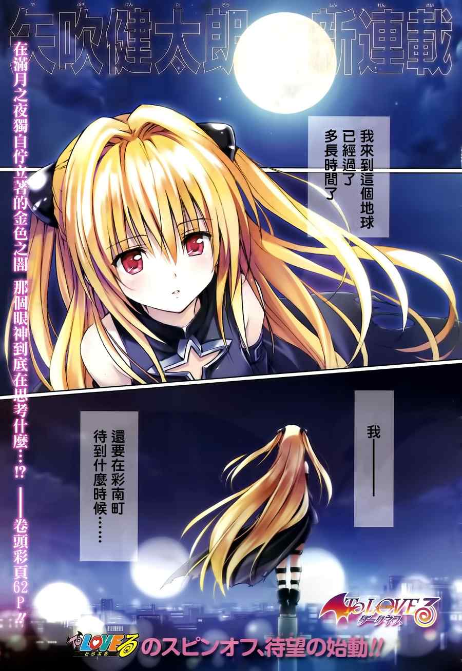 Darkness 001集