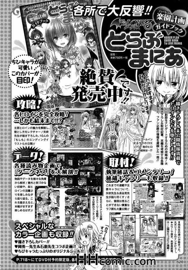 Darkness 049集