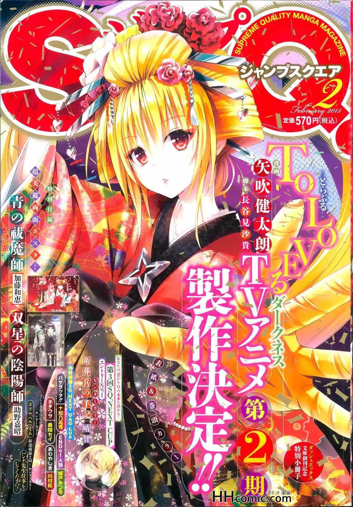 Darkness 051集
