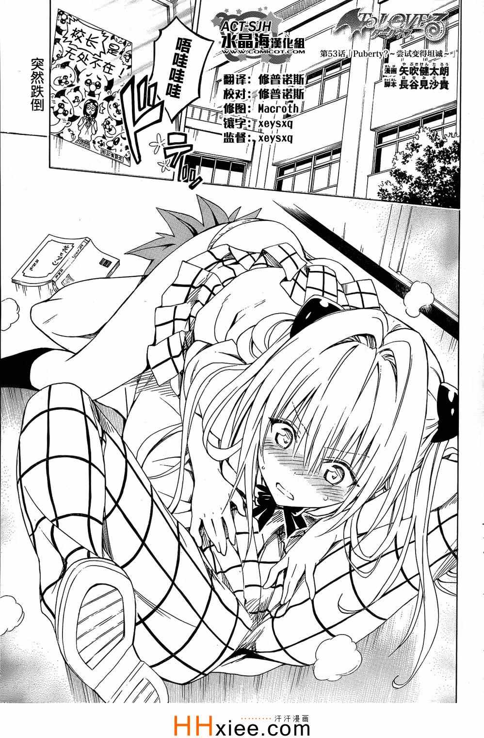 Darkness 053集