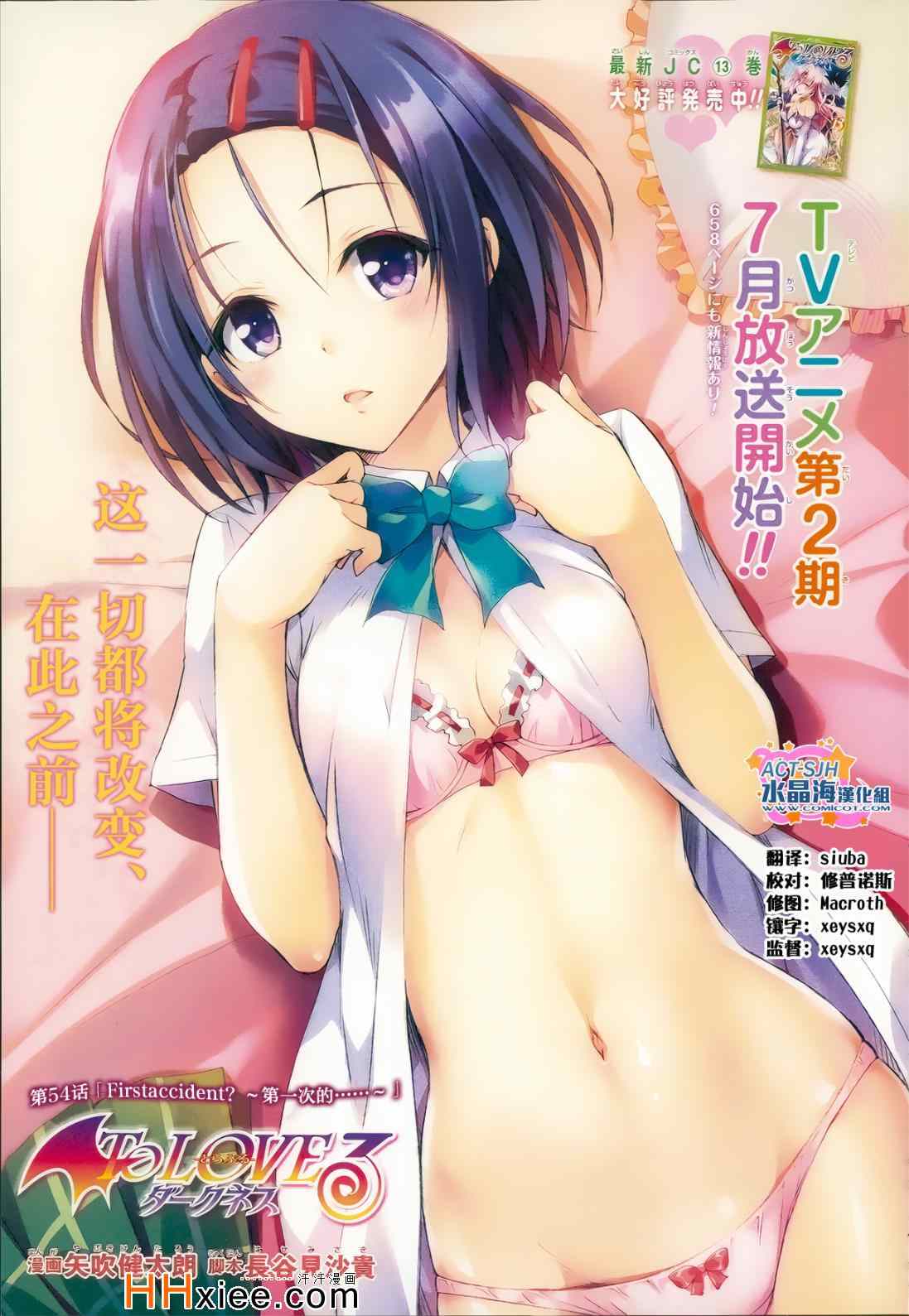 Darkness 054集