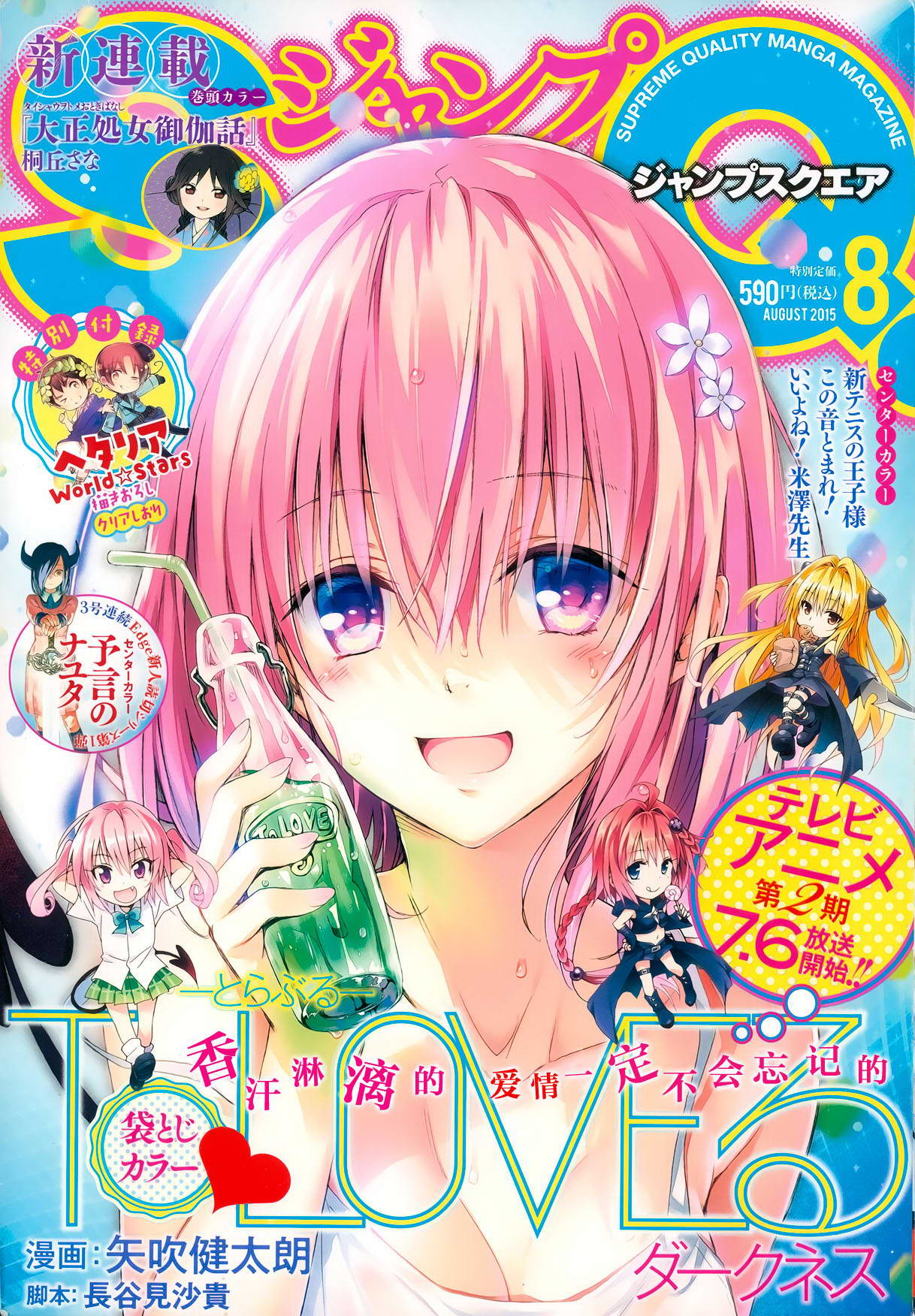 Darkness 057集