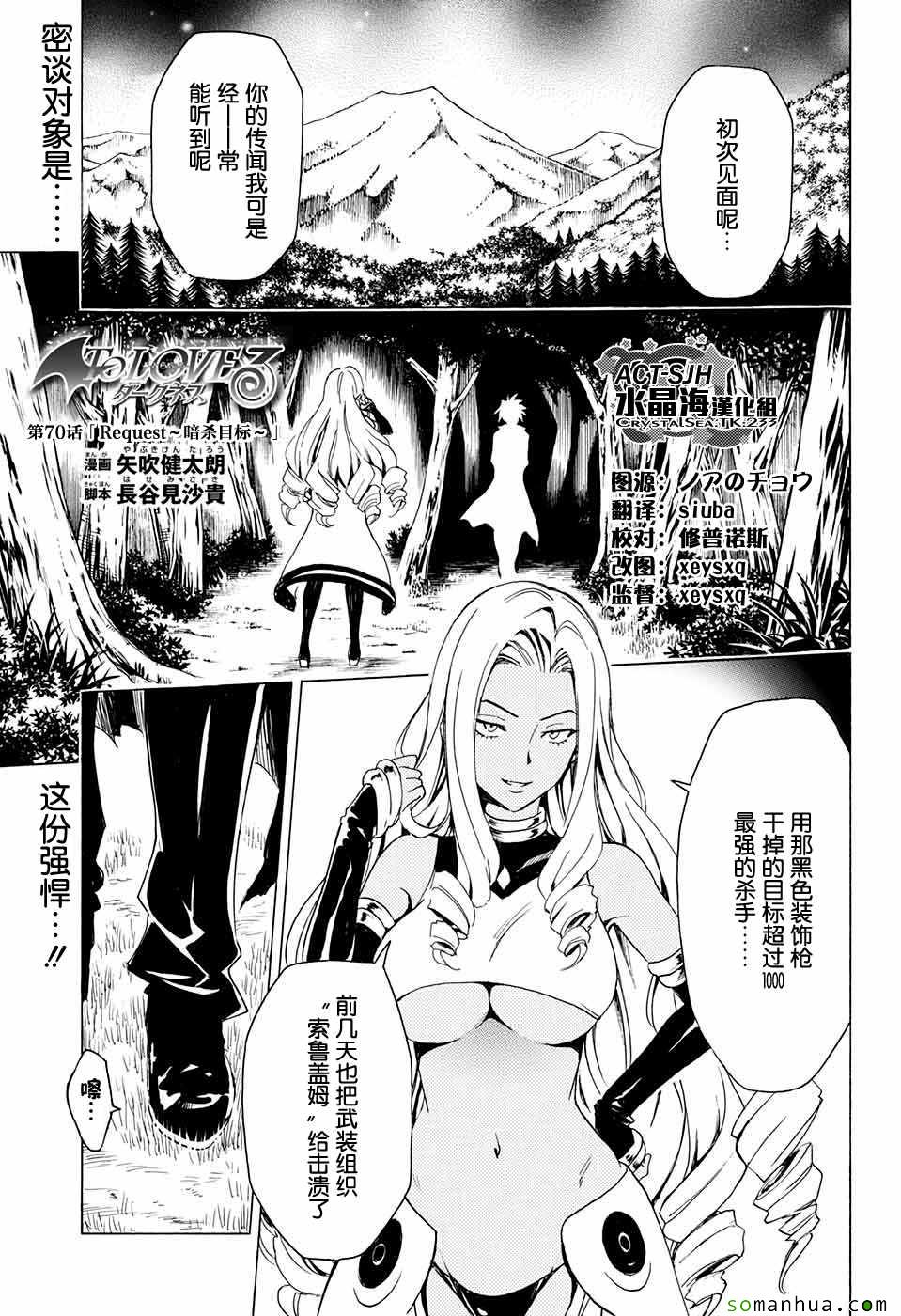 Darkness 070話