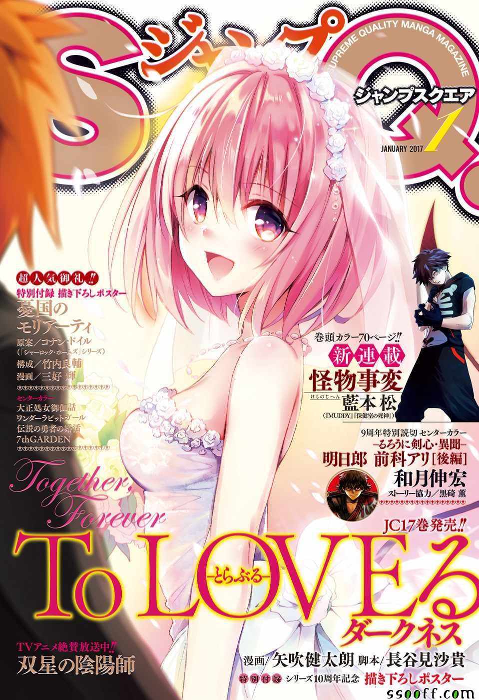 Darkness 074話