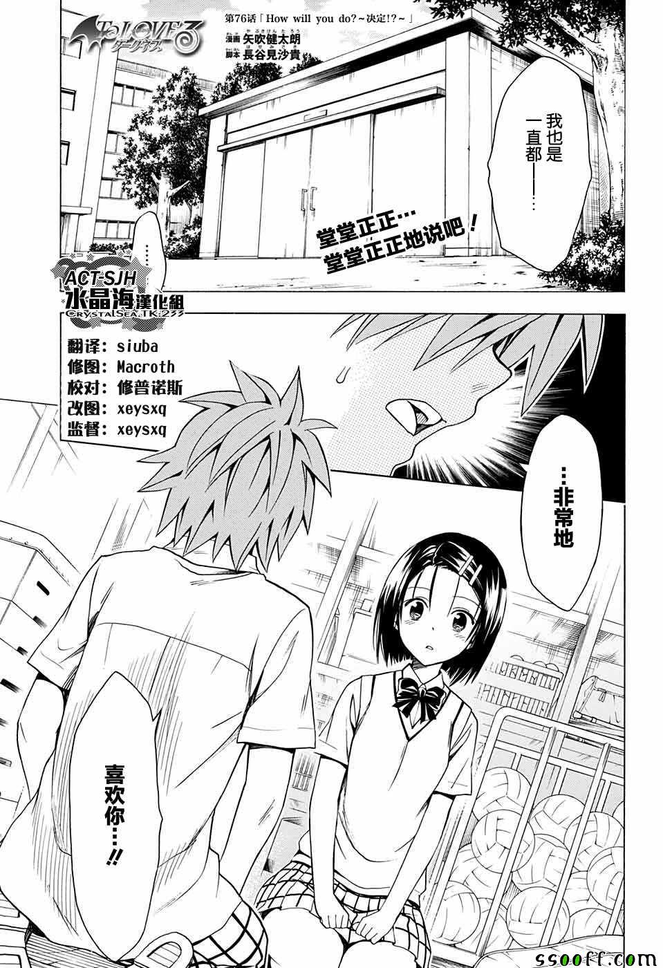 Darkness 076話