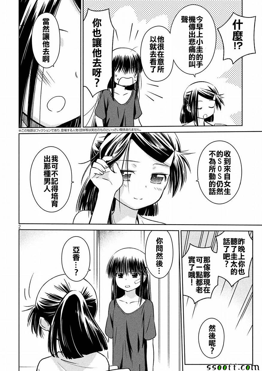 122話