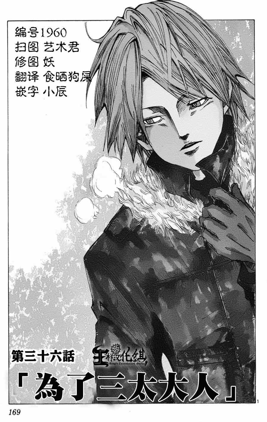 036集