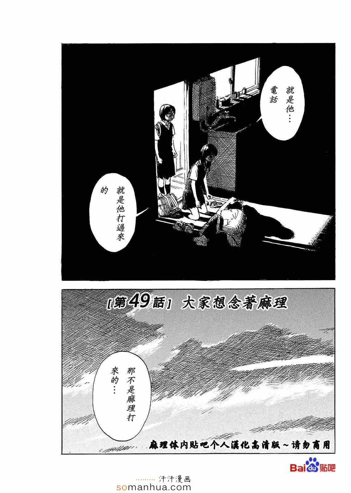 049話