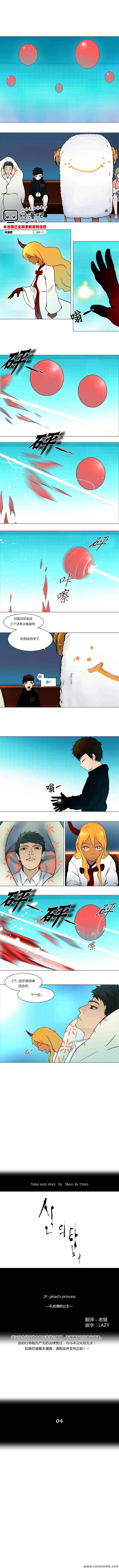 034集