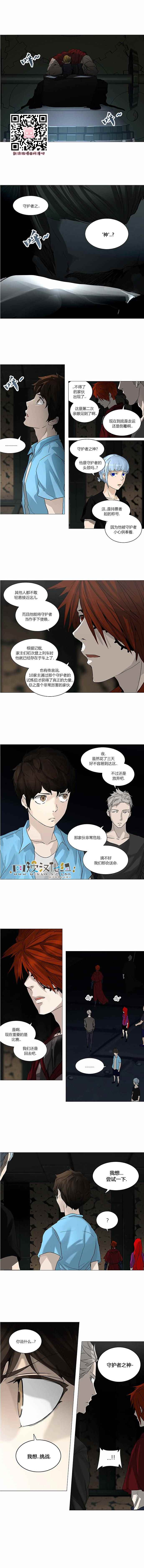 Ⅱ 169話