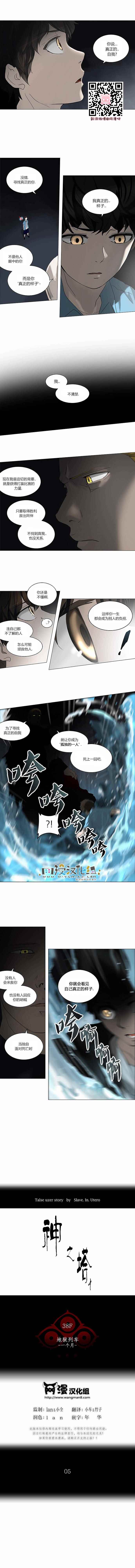 Ⅱ 170話