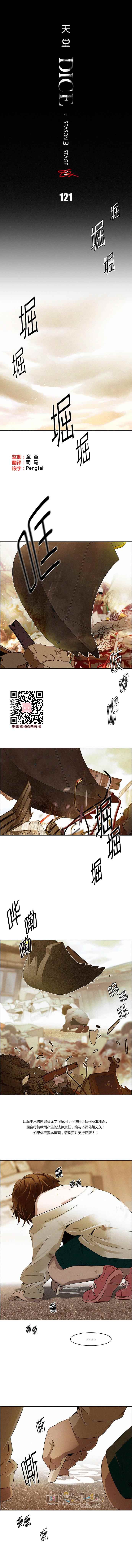 121話