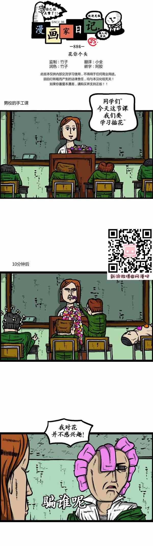 113話