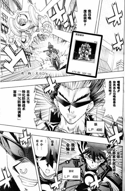 游戲王5ds16集
