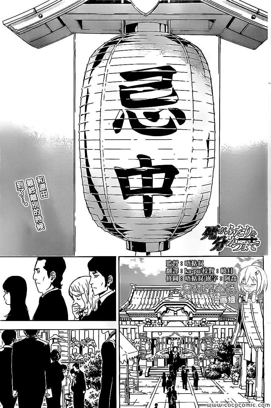 直至死亡169集