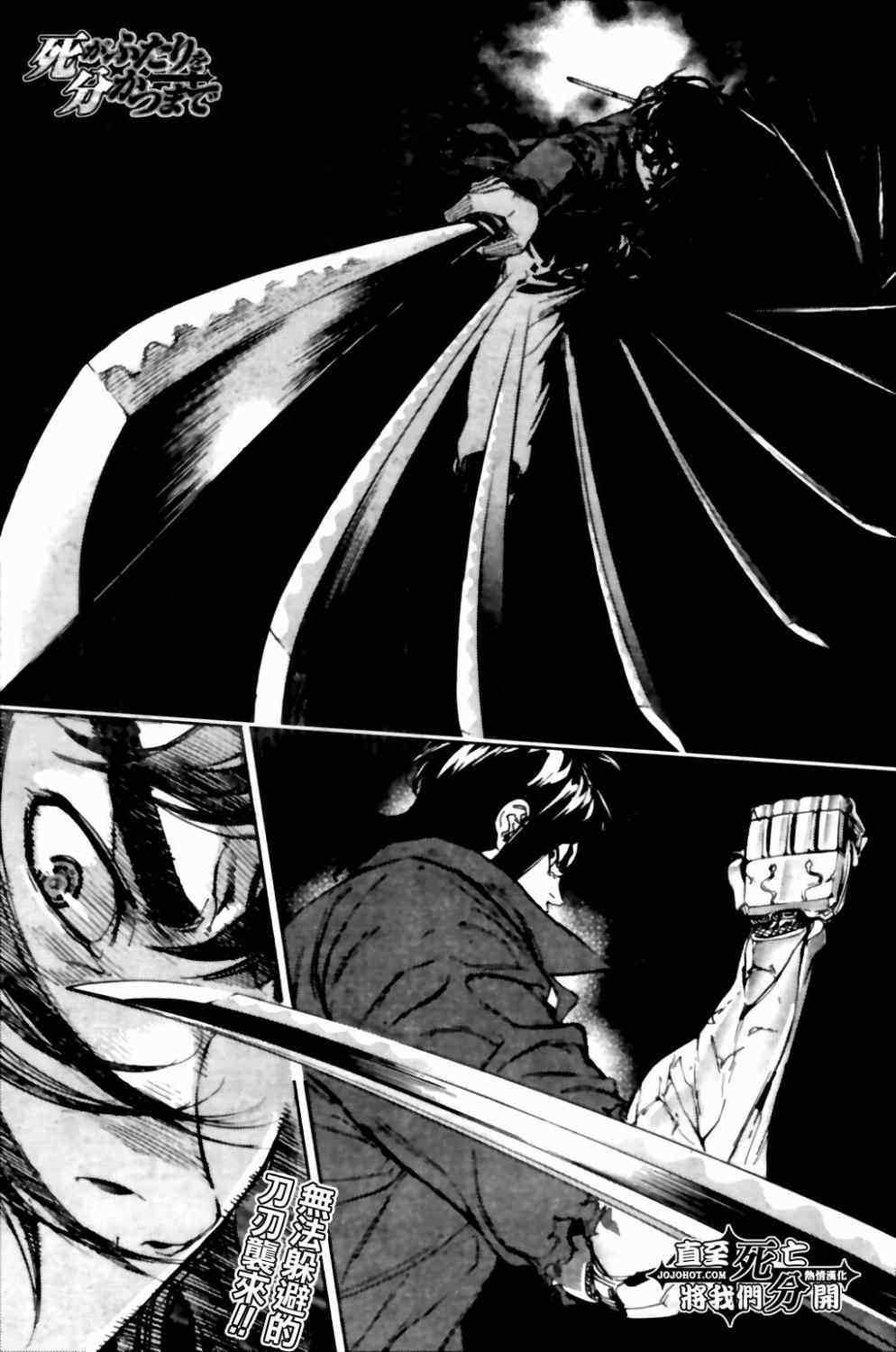 直至死亡137集