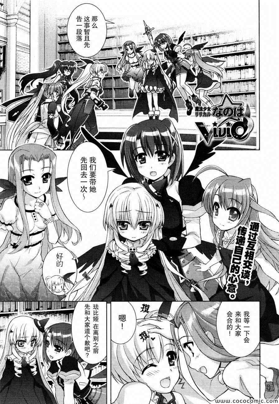 lyrical奈葉052集