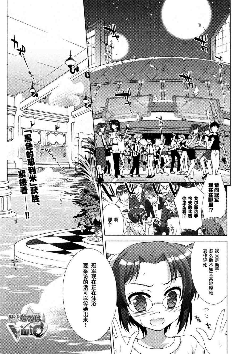 lyrical奈葉045集