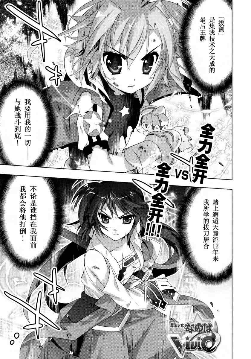 lyrical奈葉025集