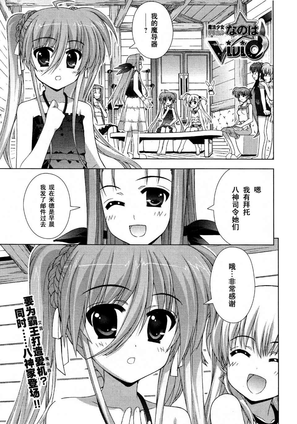 lyrical奈葉017集