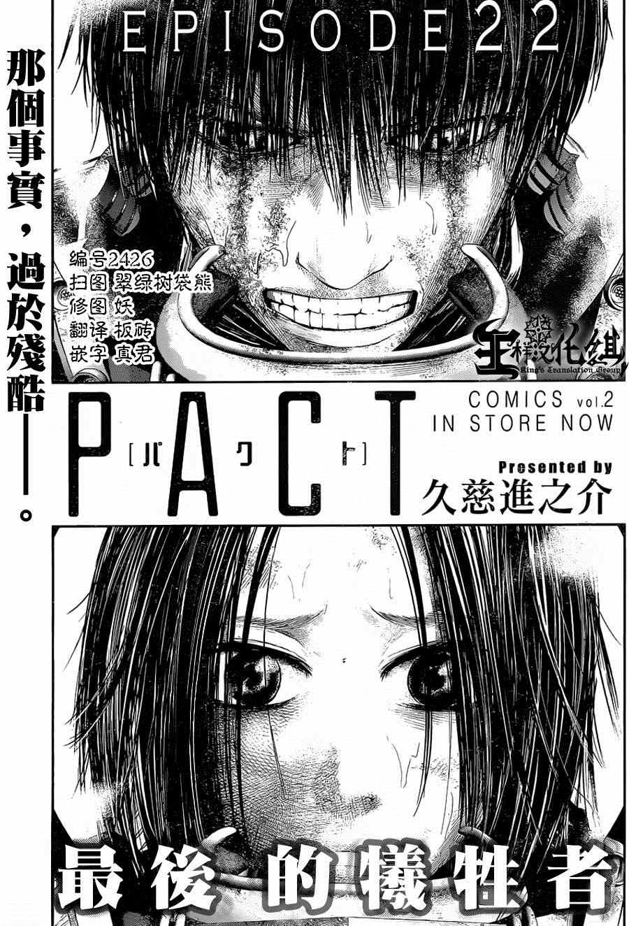 022集