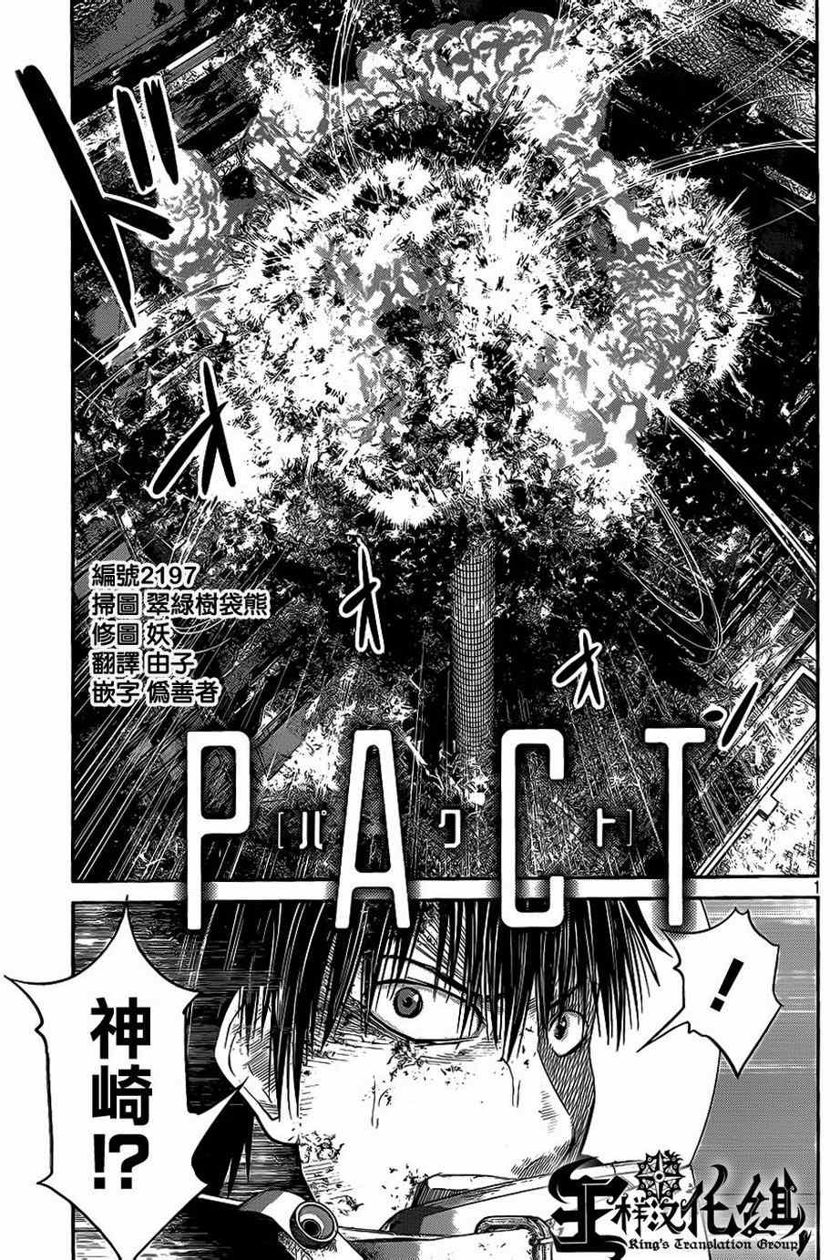 013集
