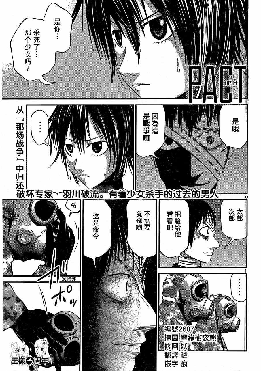 030集