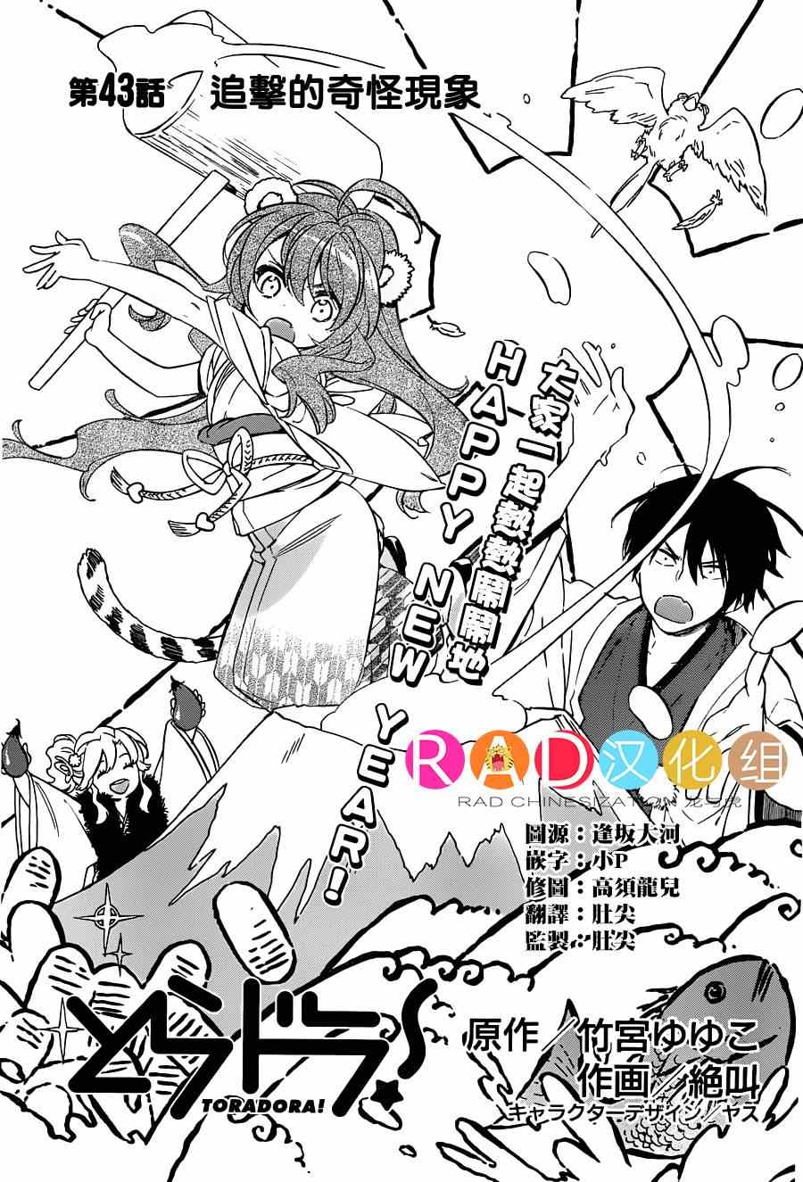 043集