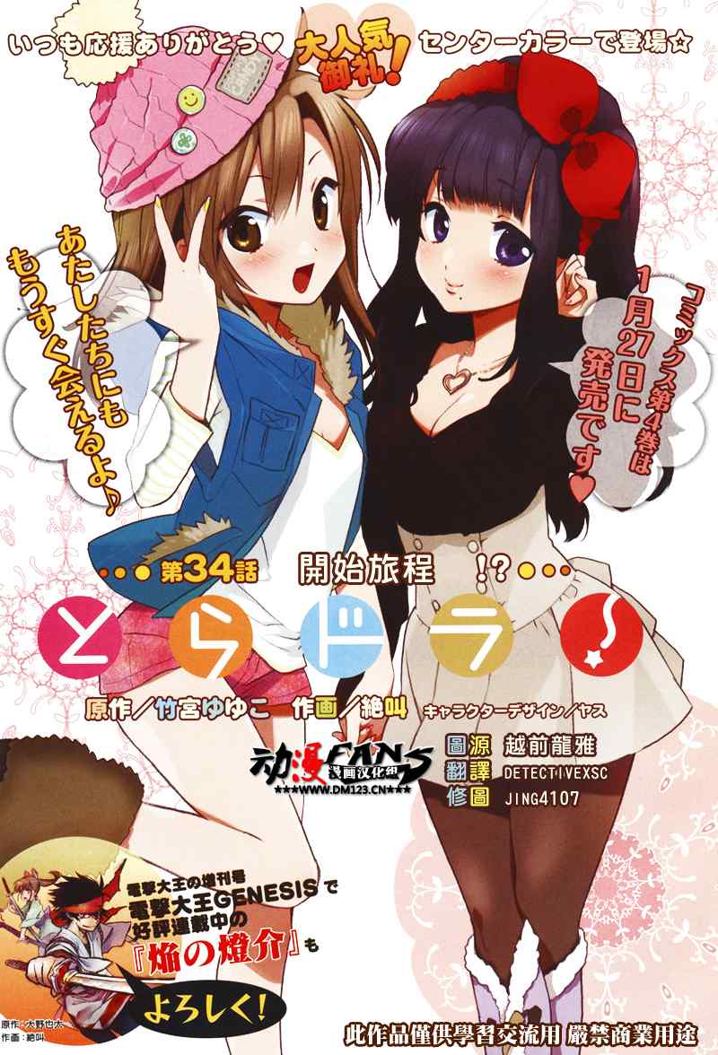 034集