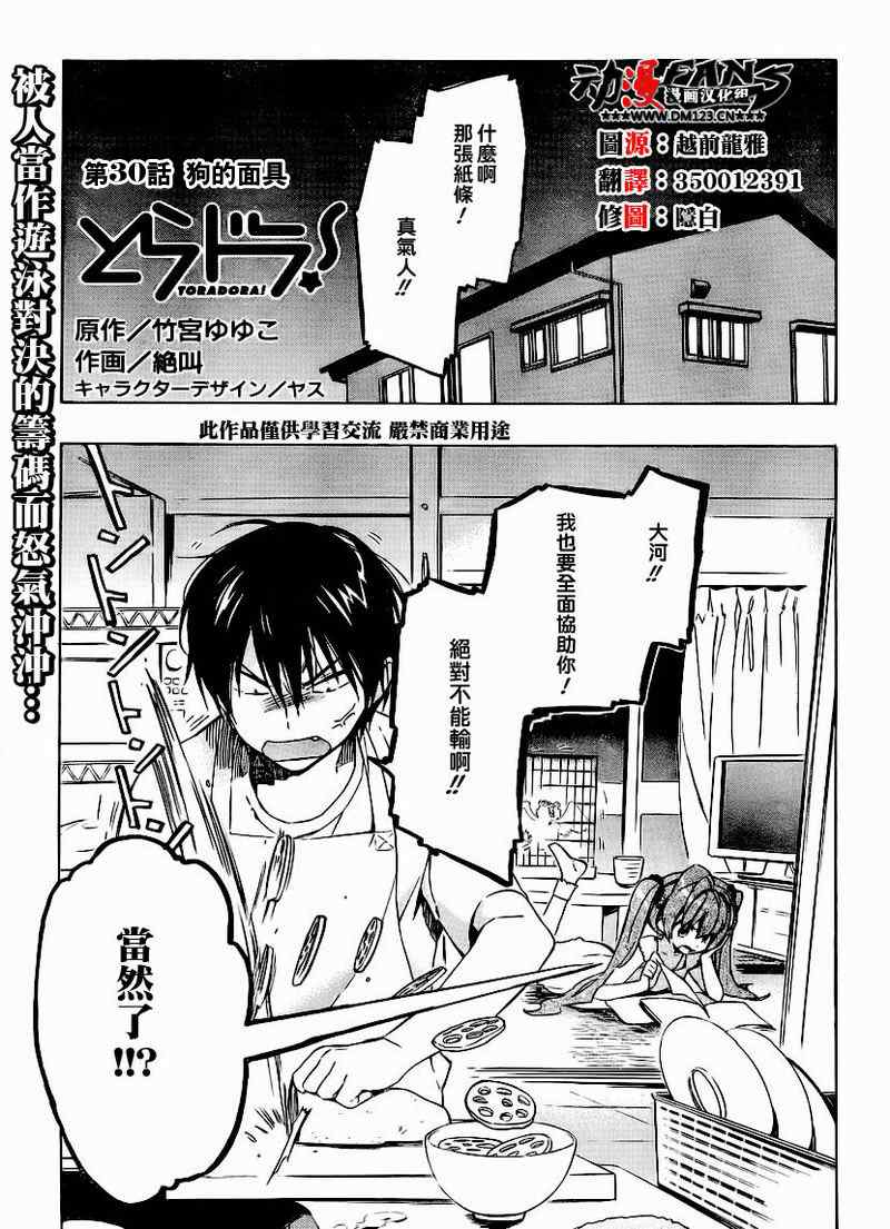 030集