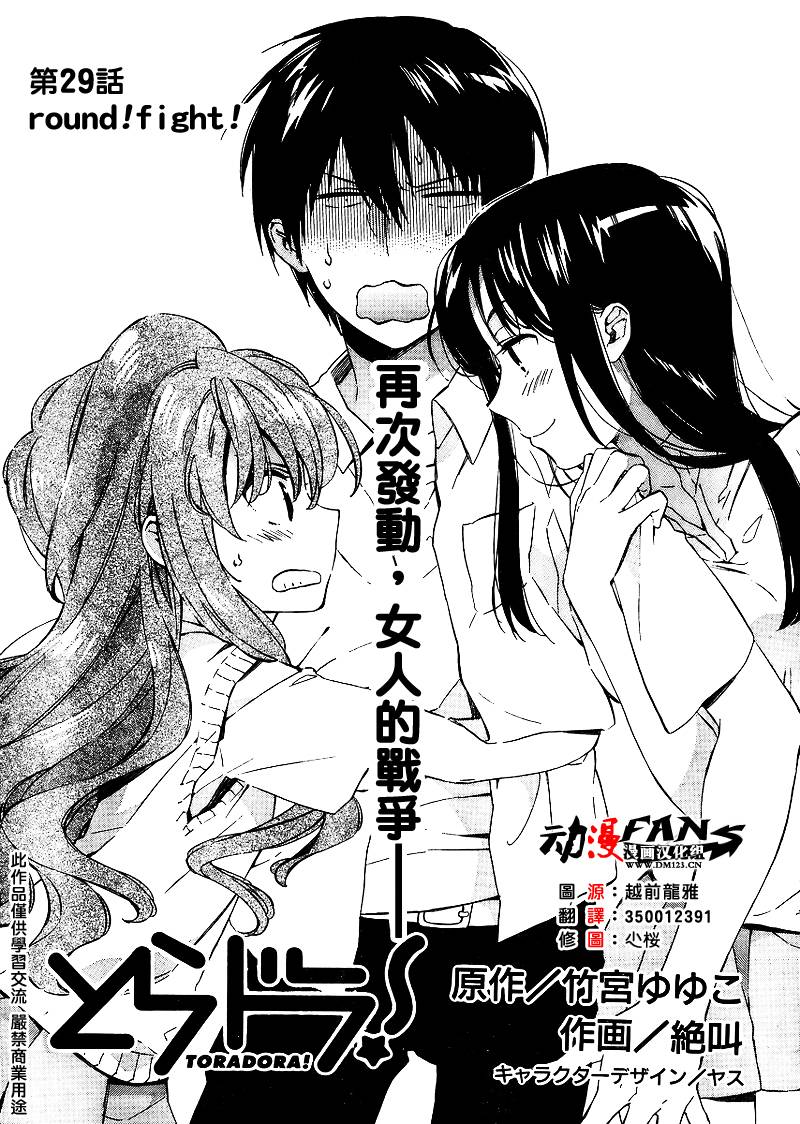 029集