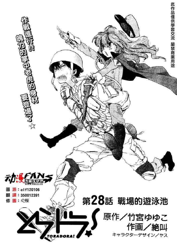 028集