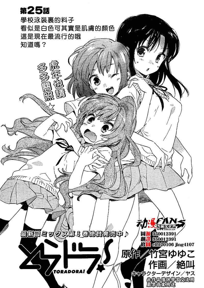 025集