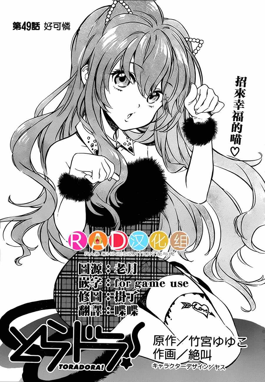 049集