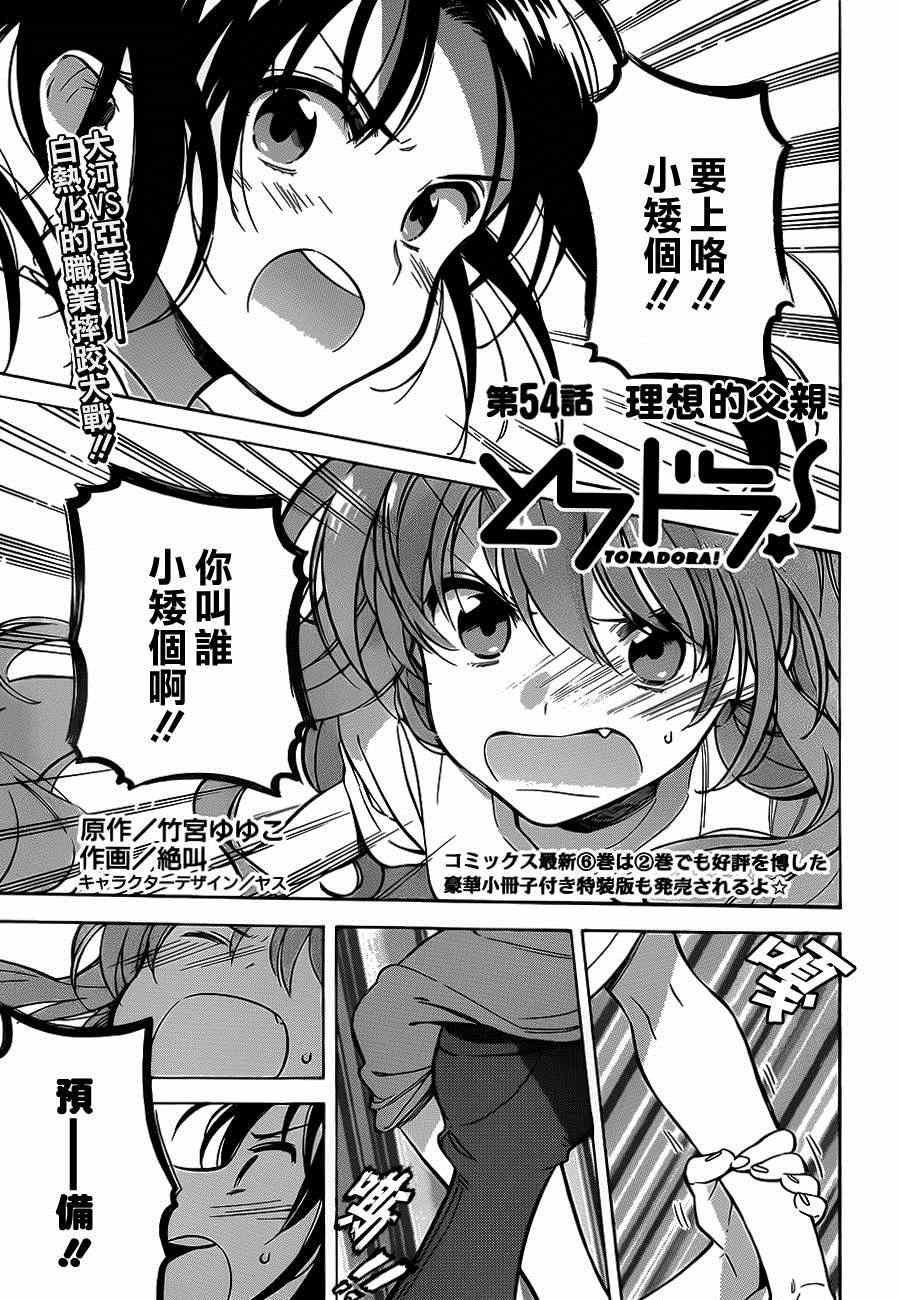 054集