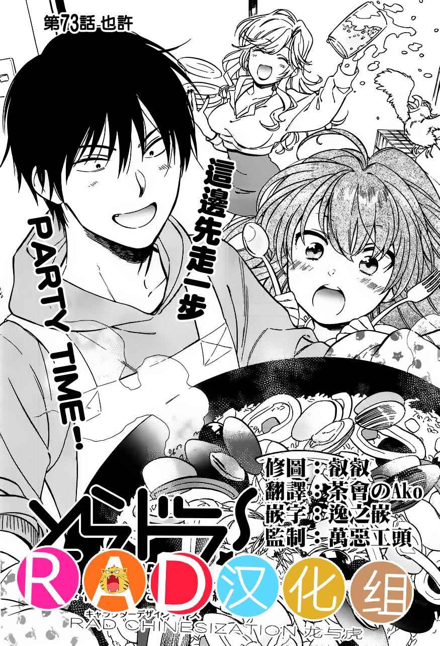 073話