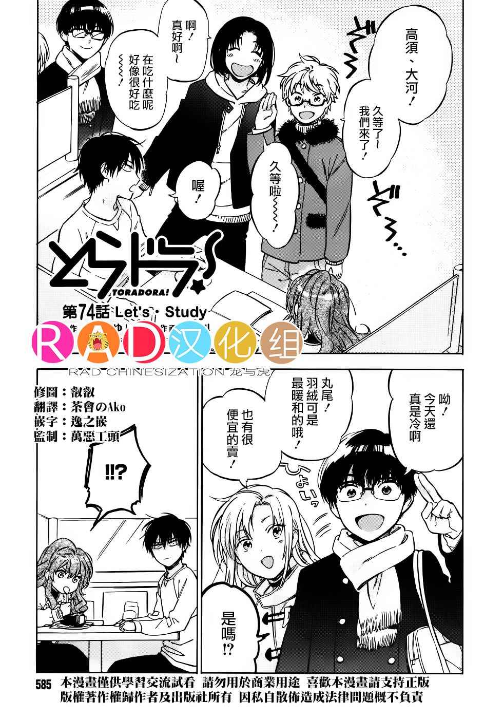 074話