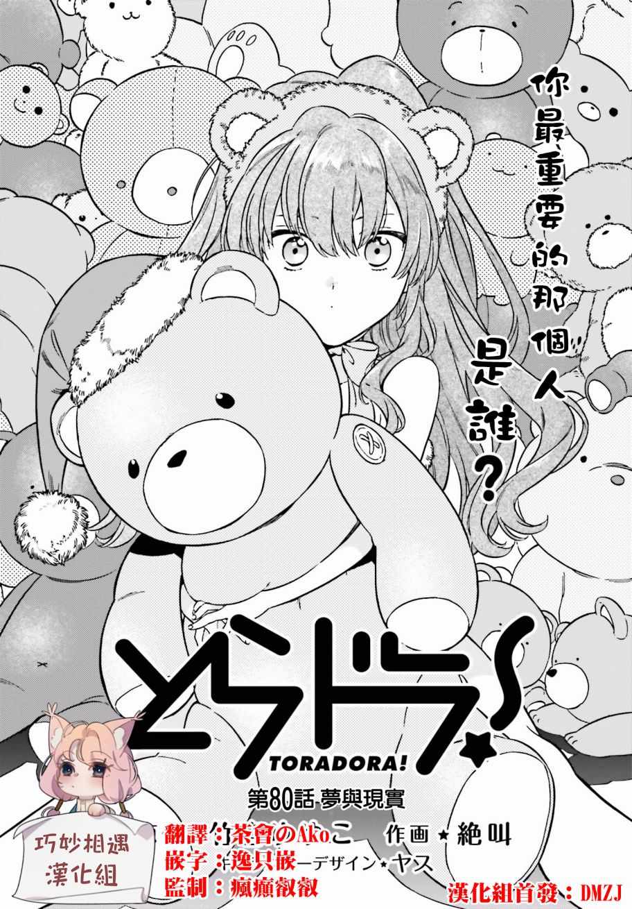 080話