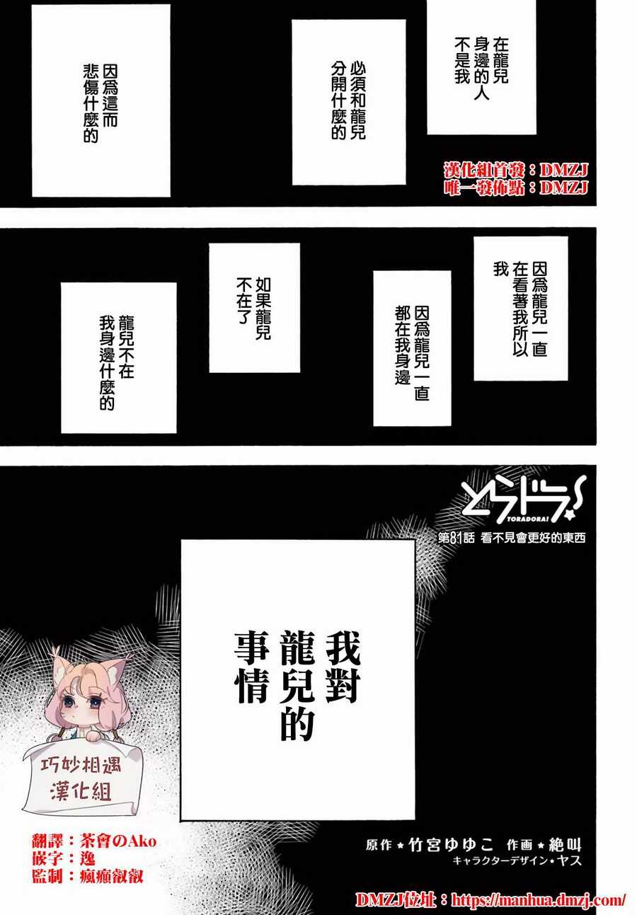 081話