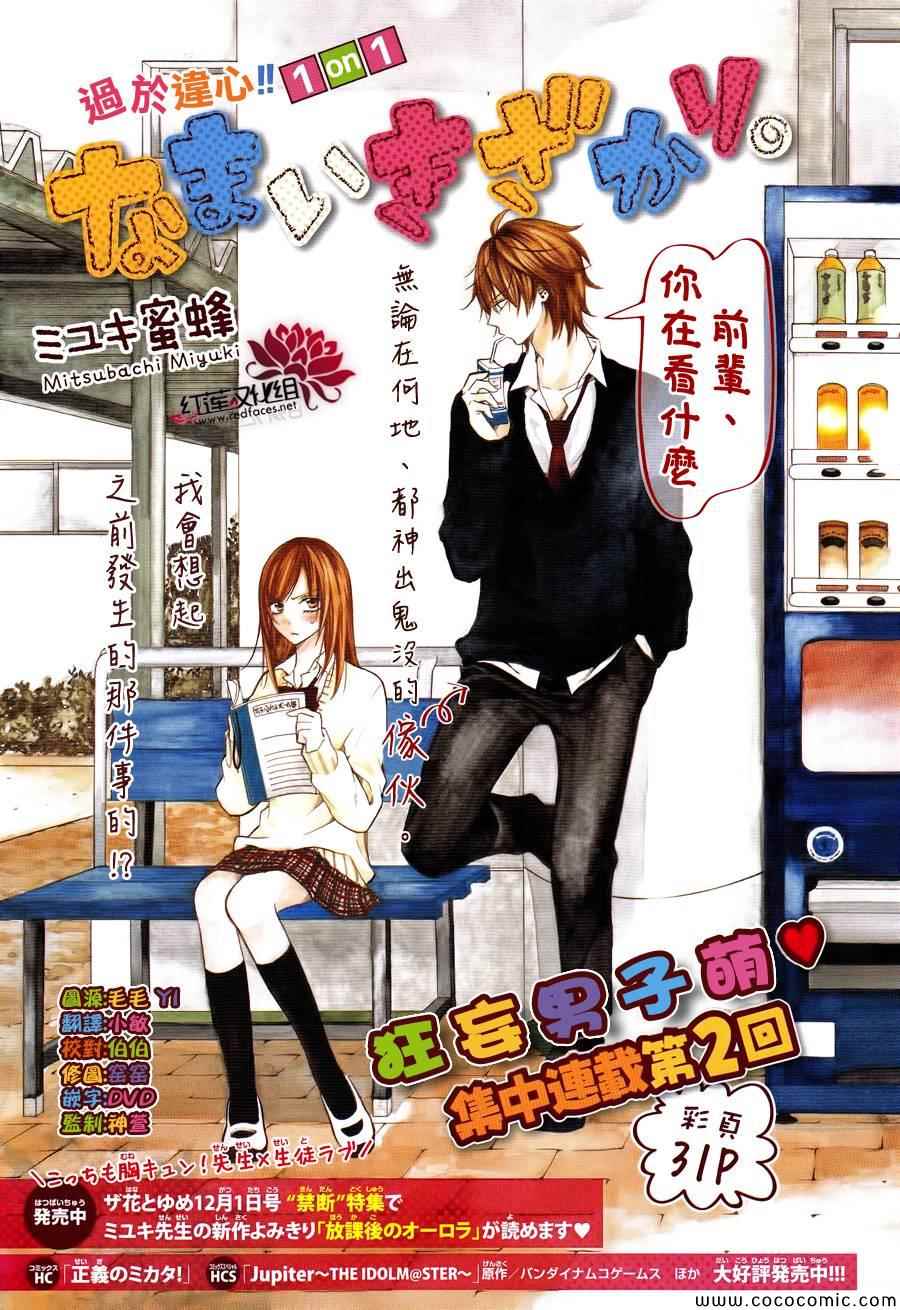 002集