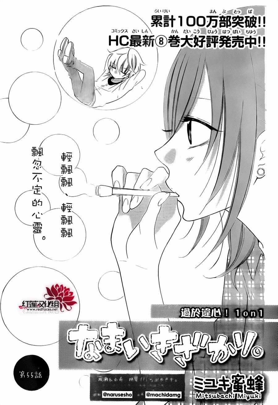 055話