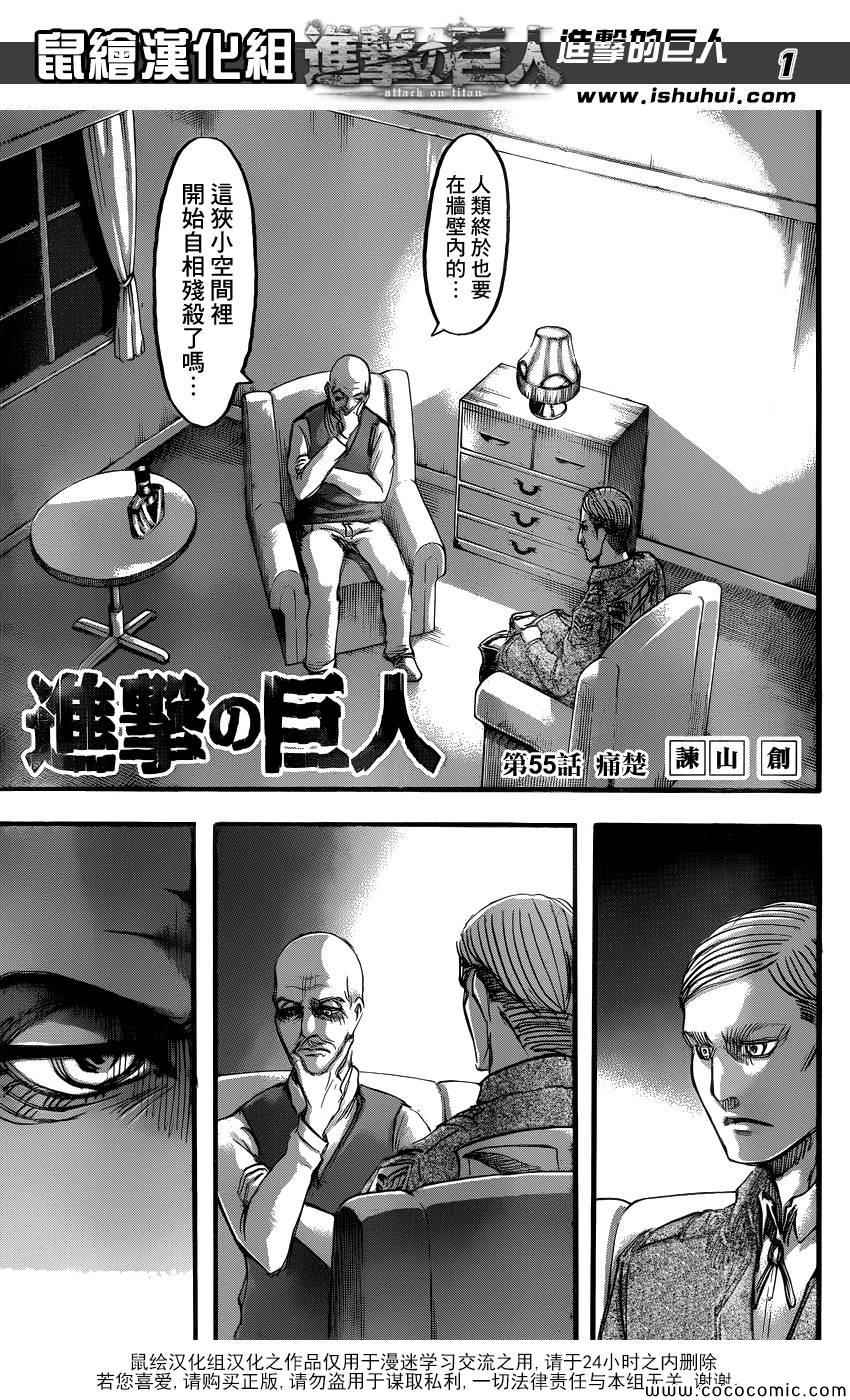 055集